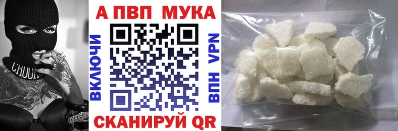 это состав Оленегорск A-PVP кристаллы