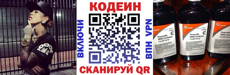Кодеин Purple Drank  кракен как зайти  Оленегорск 