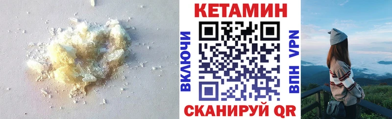 КЕТАМИН VHQ  блэк спрут как зайти  Оленегорск 