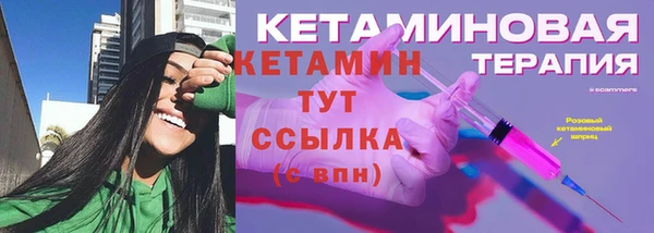 мяу мяу кристалл Балахна