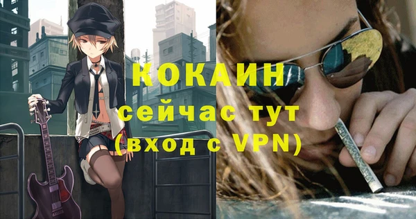 мяу мяу кристалл Балахна