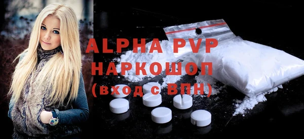 мяу мяу кристалл Балахна