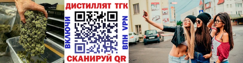 наркошоп Оленегорск Дистиллят ТГК жижа